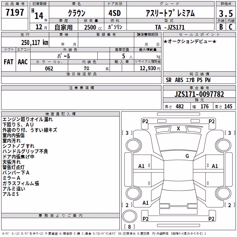 TOYOTA CROWN