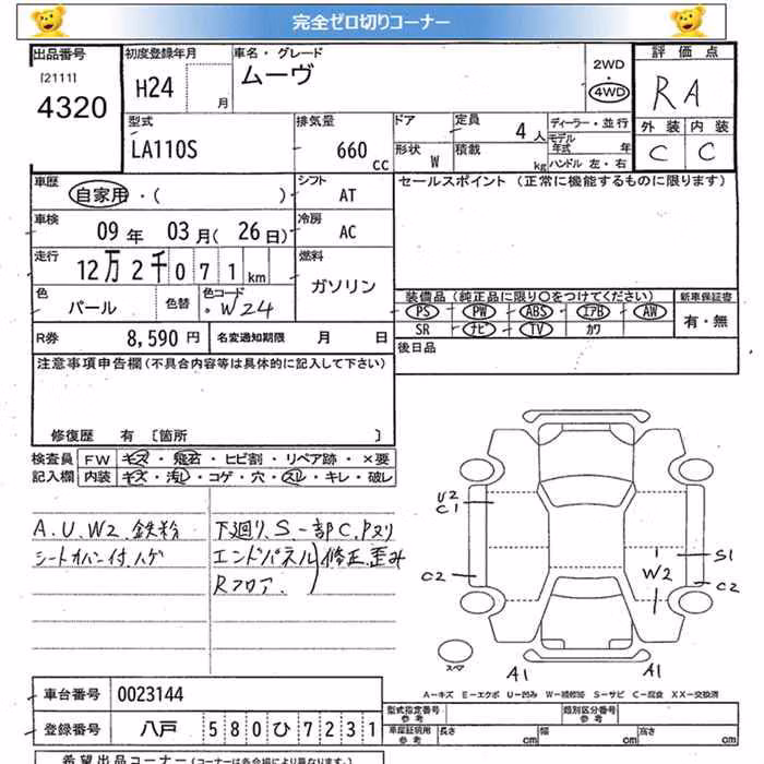DAIHATSU MOVE