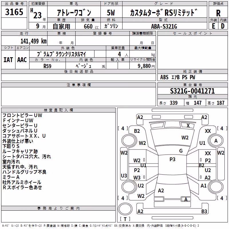 DAIHATSU ATRAI