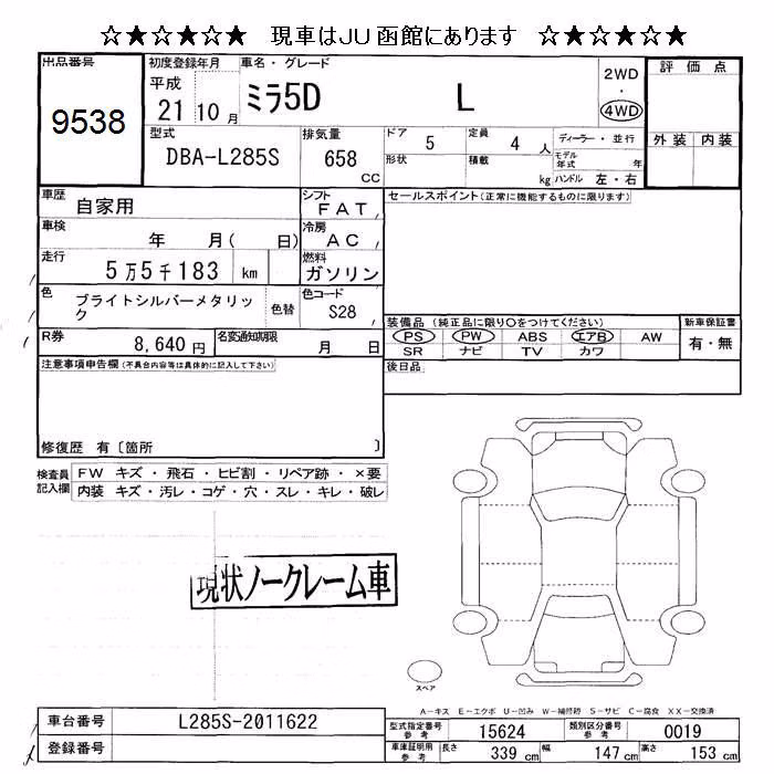 DAIHATSU MIRA