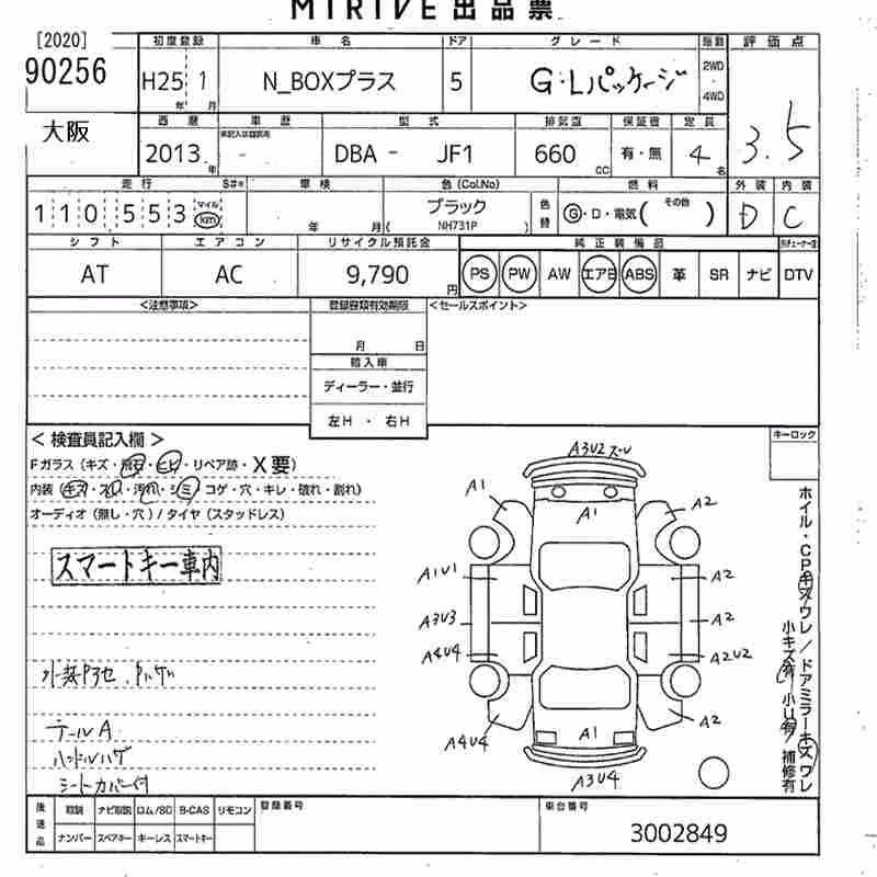 HONDA N-BOX+