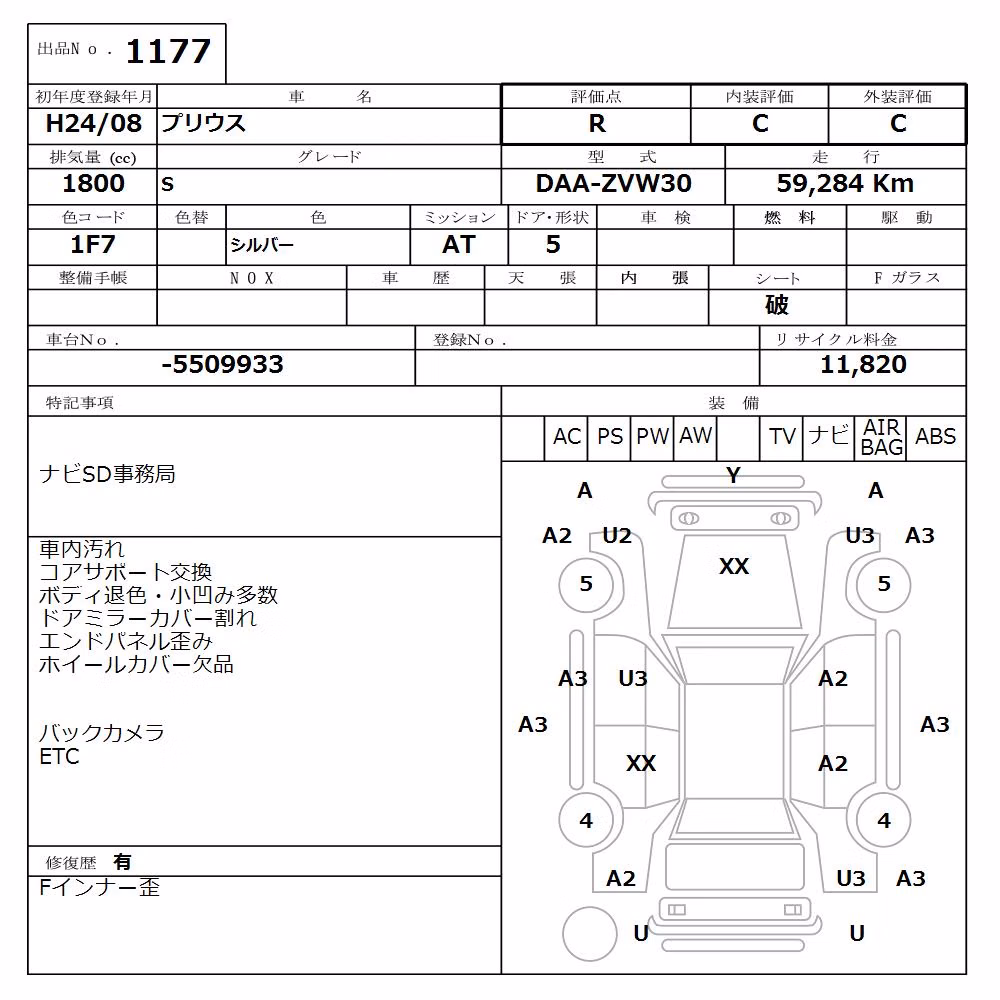 TOYOTA PRIUS