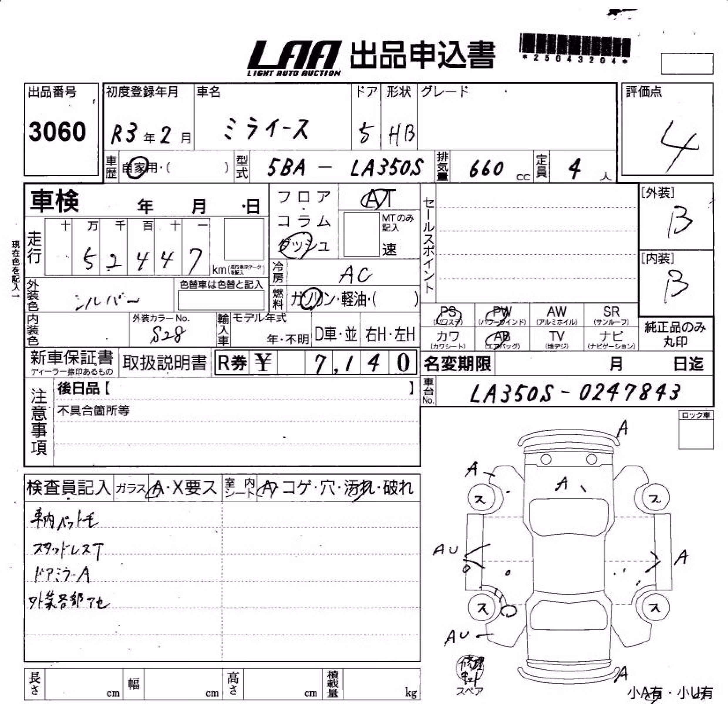 DAIHATSU MIRA E:S