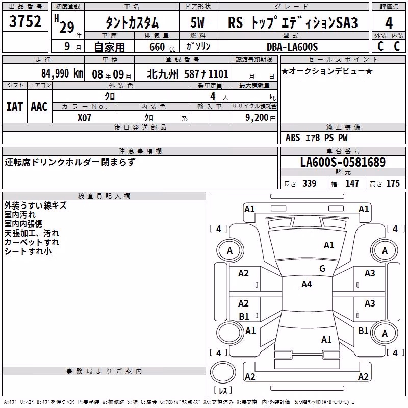 DAIHATSU TANTO