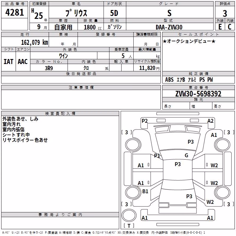 TOYOTA PRIUS