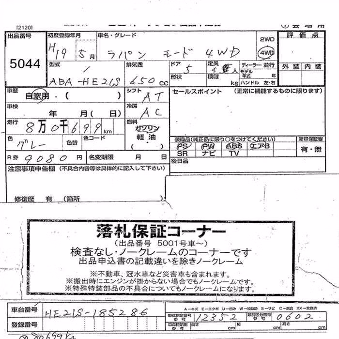 SUZUKI ALTO LAPIN