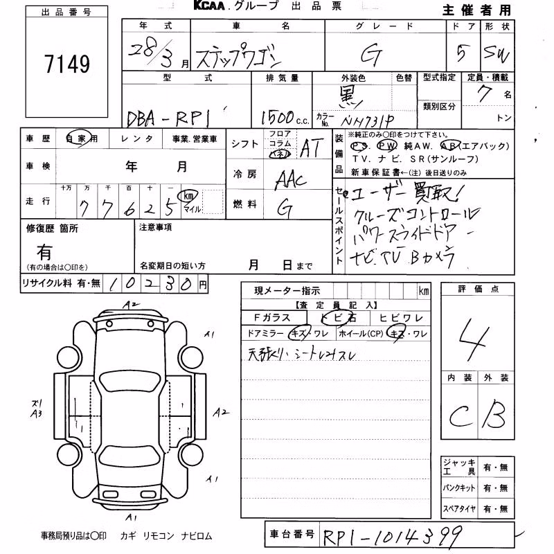 HONDA STEPWGN