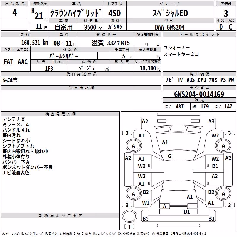 TOYOTA CROWN