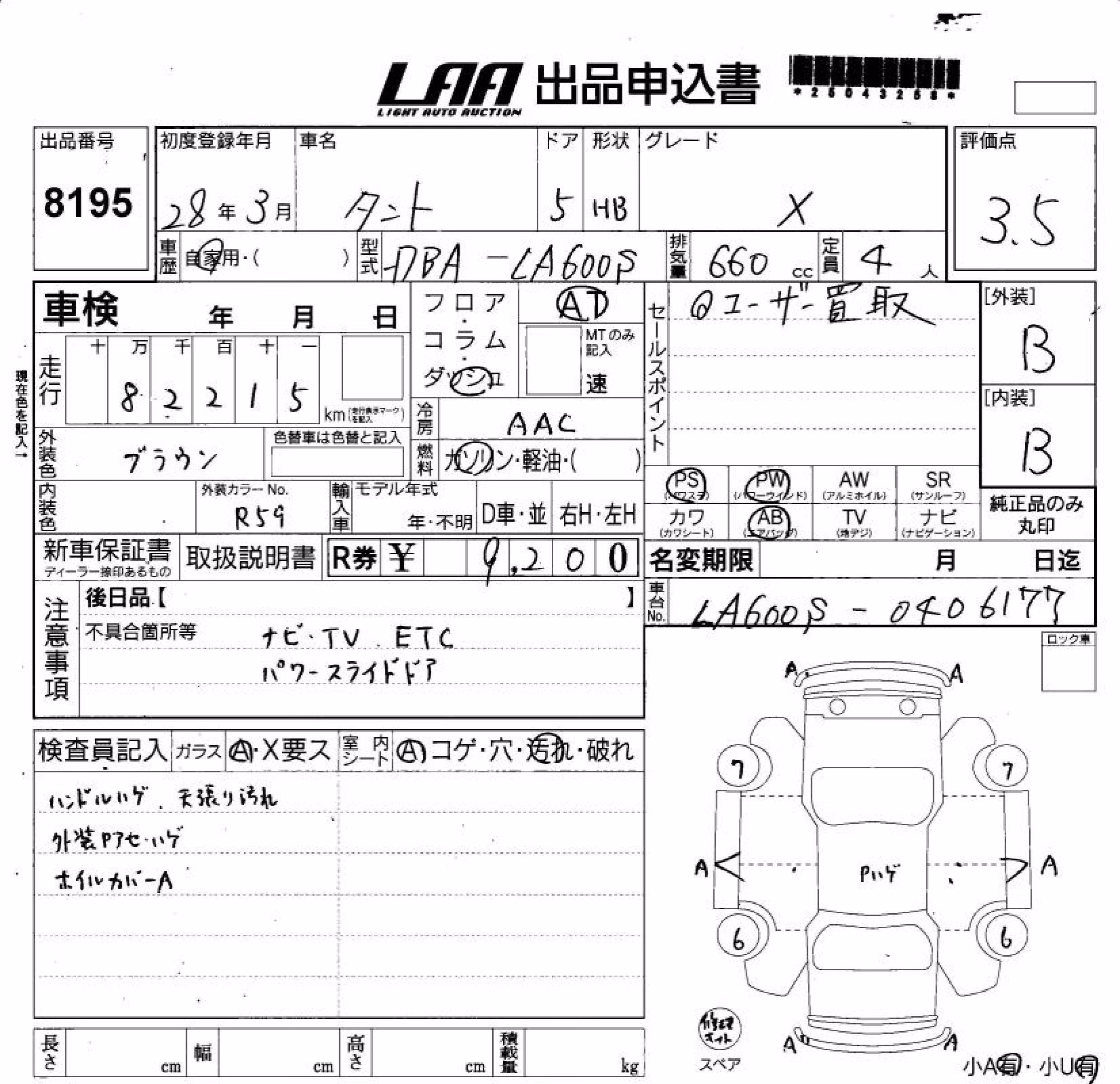 DAIHATSU TANTO