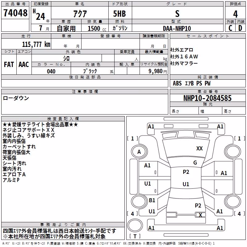 TOYOTA AQUA