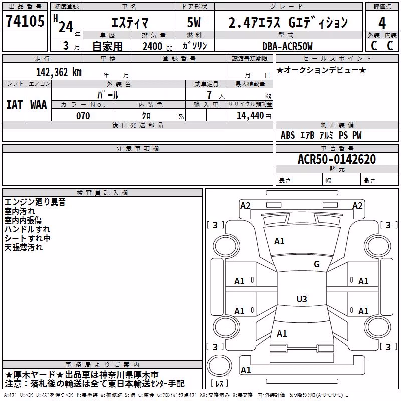 TOYOTA ESTIMA