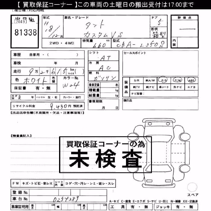 DAIHATSU TANTO