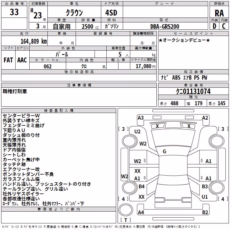 TOYOTA CROWN