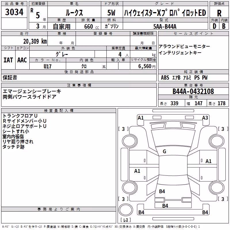 NISSAN ROOX