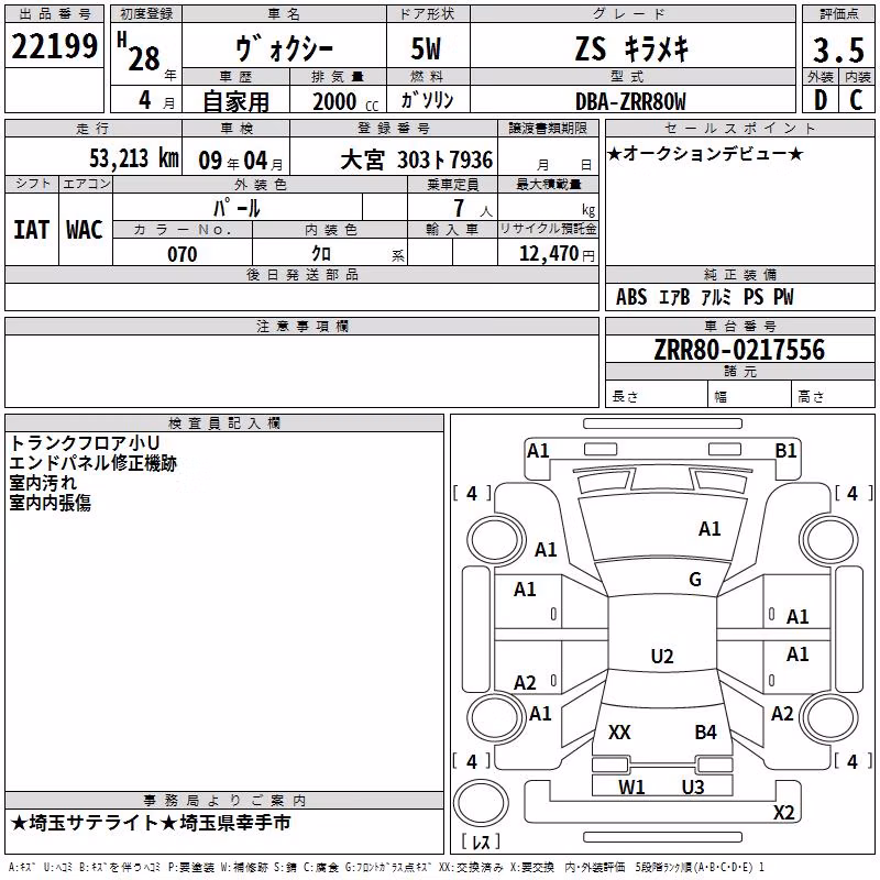 TOYOTA VOXY