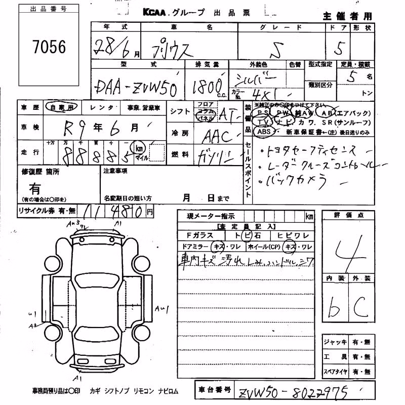 TOYOTA PRIUS