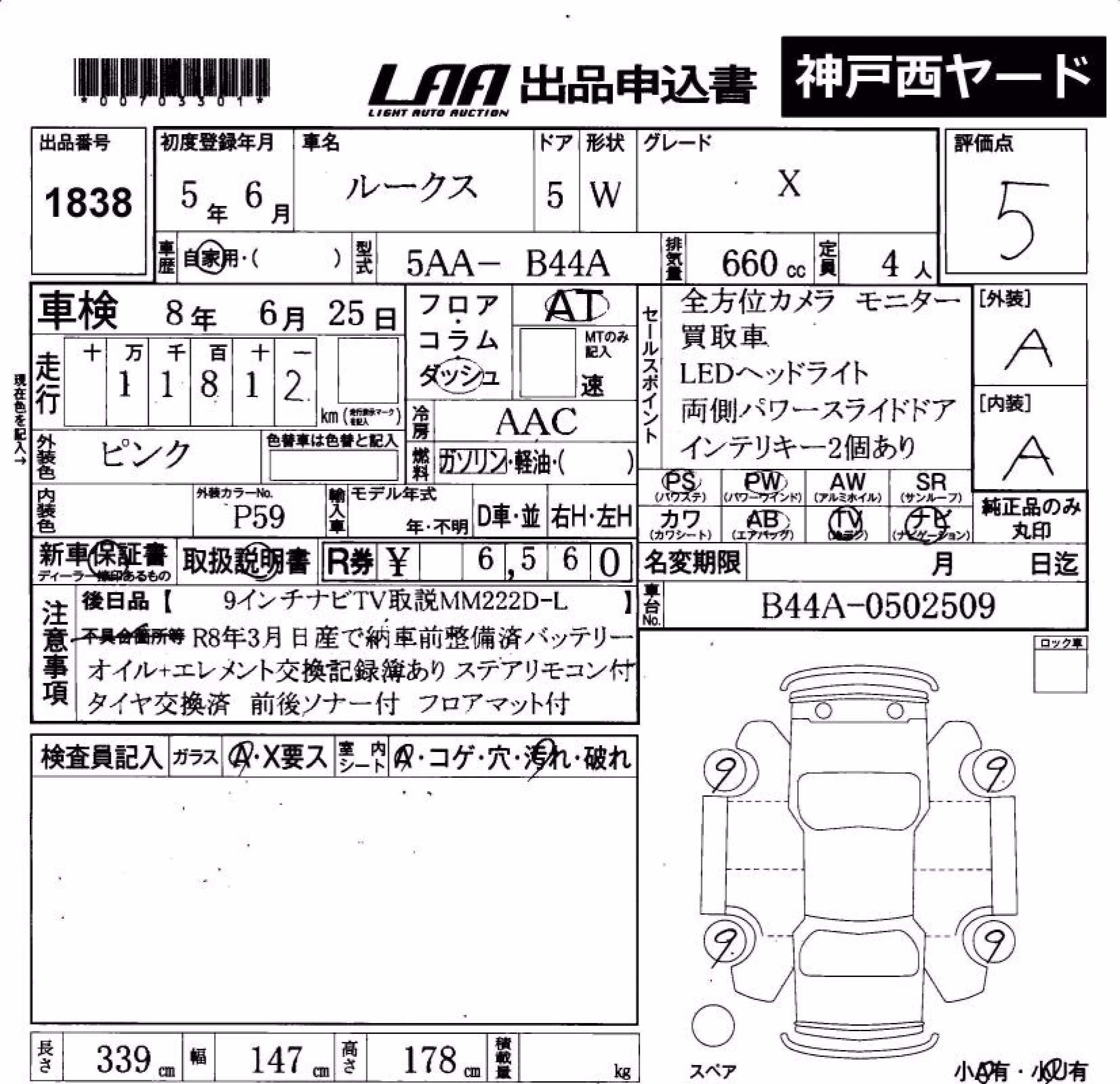 NISSAN ROOX