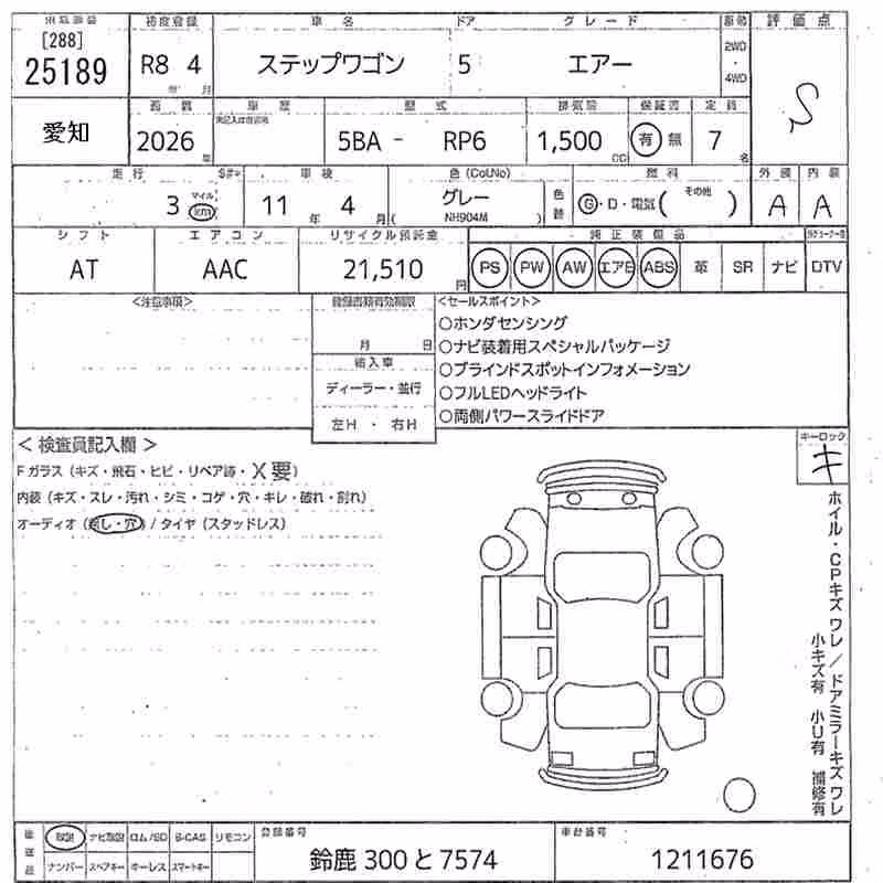 HONDA STEPWGN