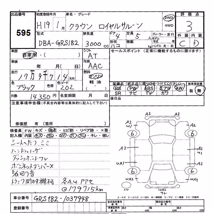 TOYOTA CROWN