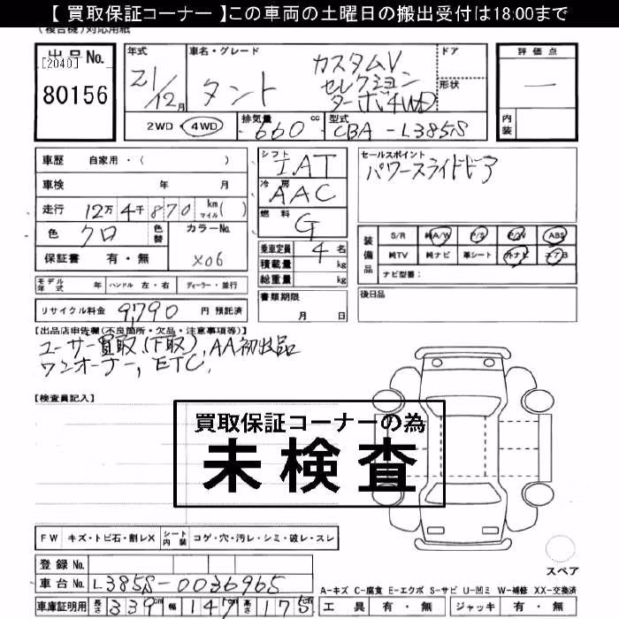 DAIHATSU TANTO