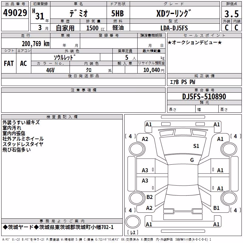 MAZDA DEMIO
