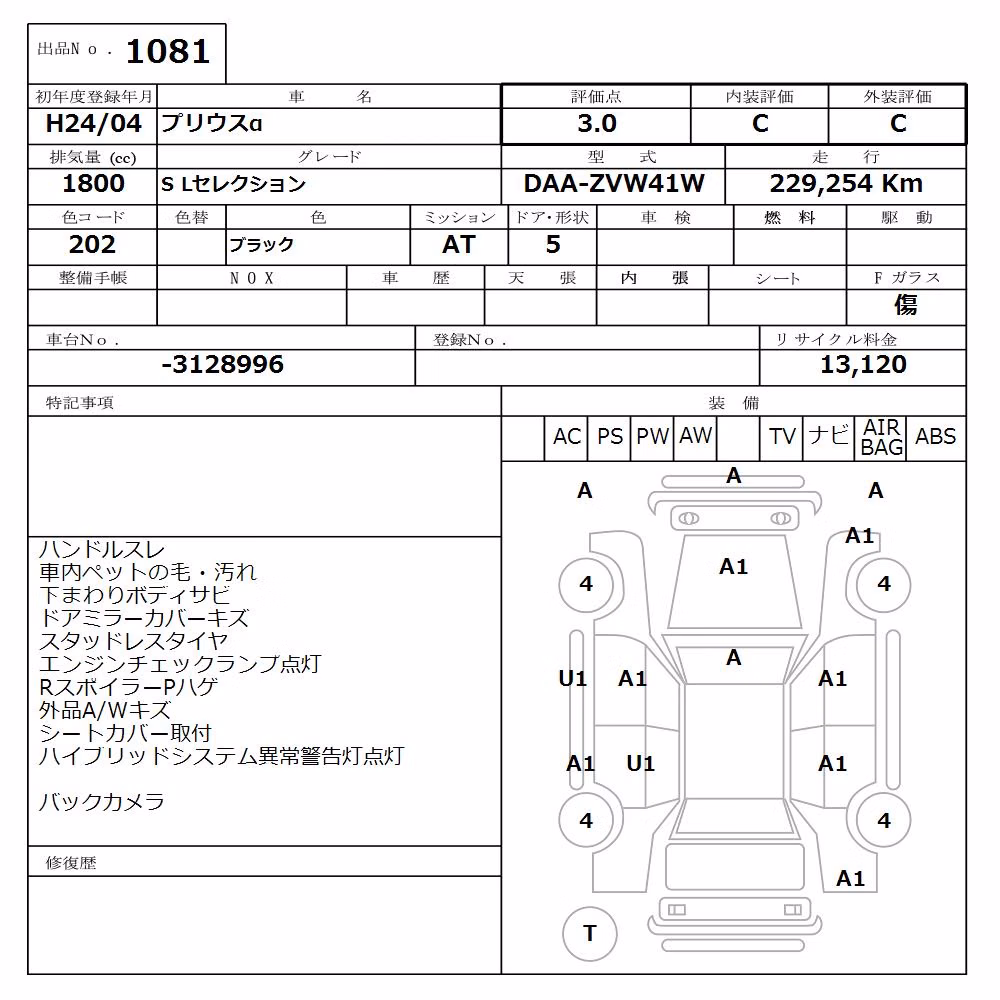 TOYOTA PRIUS ALPHA