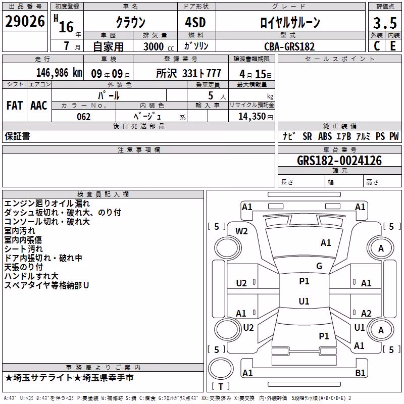 TOYOTA CROWN