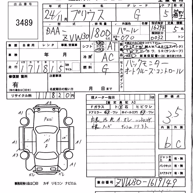 TOYOTA PRIUS