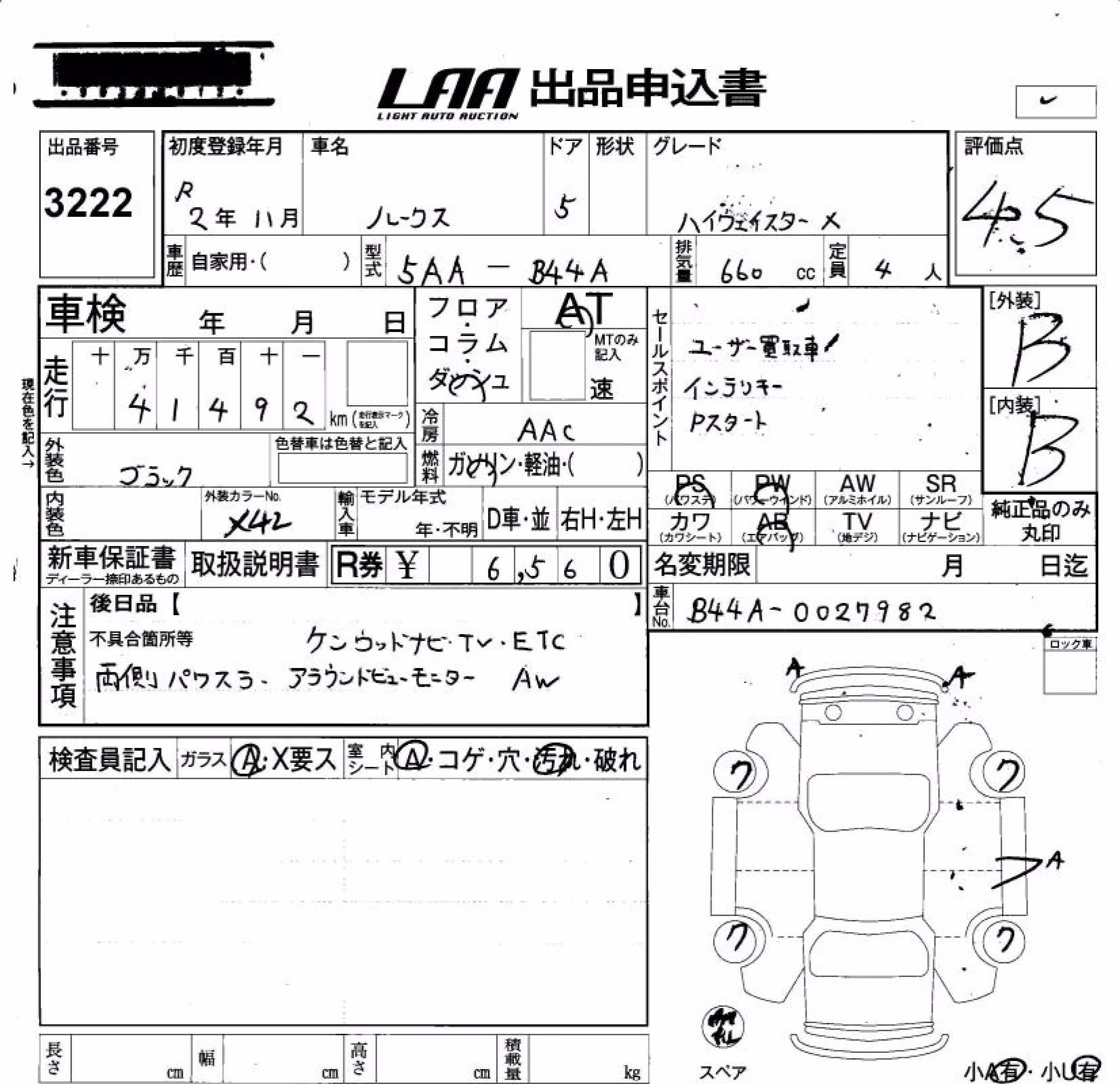 NISSAN ROOX
