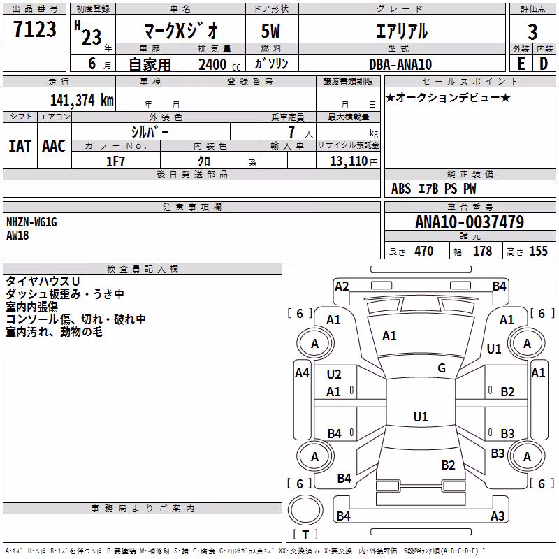 TOYOTA MARK X ZIO