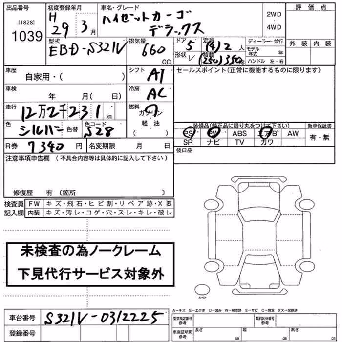 DAIHATSU HIJET