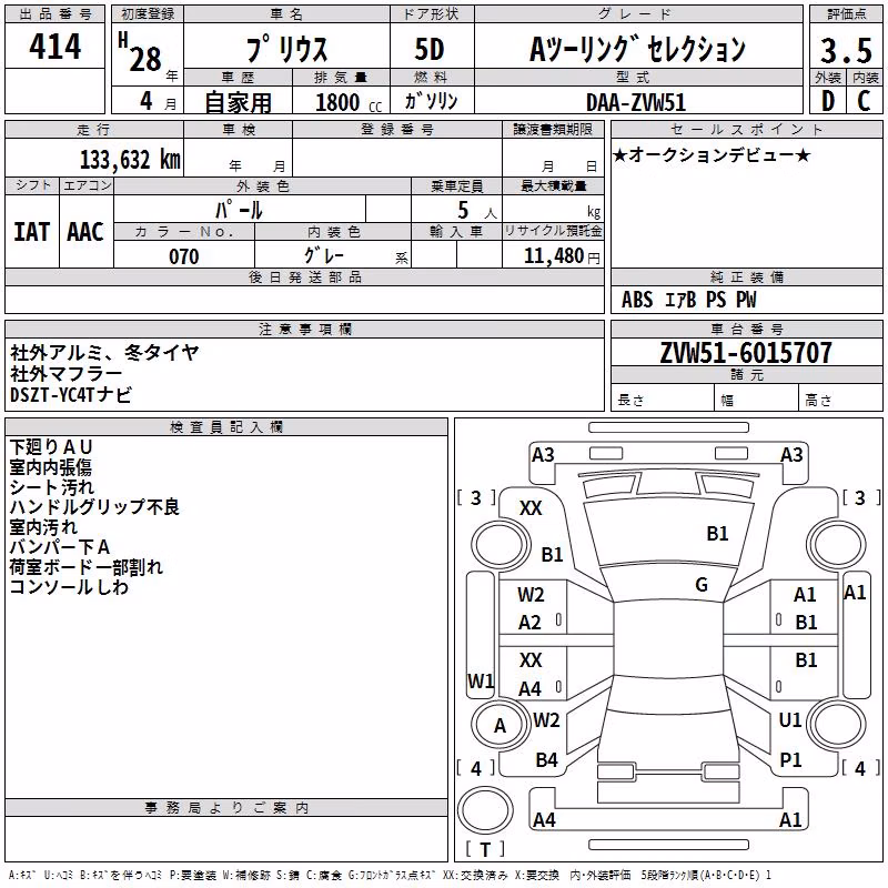 TOYOTA PRIUS