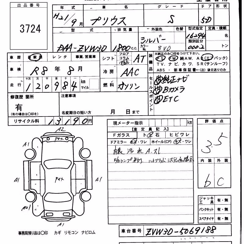 TOYOTA PRIUS