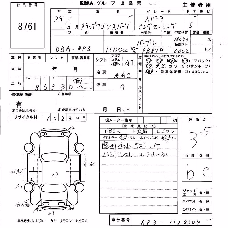 HONDA STEPWGN