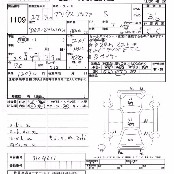 TOYOTA PRIUS ALPHA