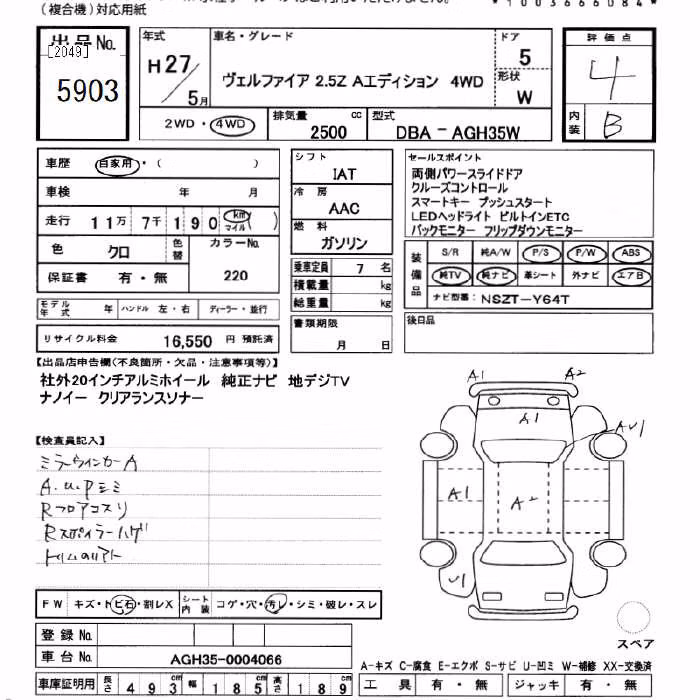 TOYOTA VELLFIRE
