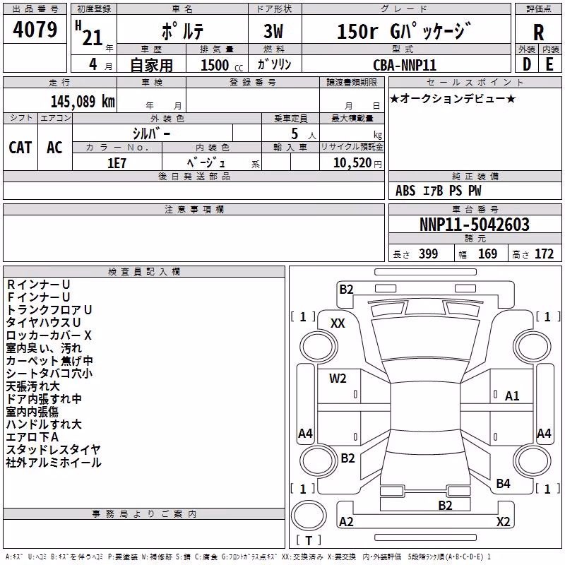 TOYOTA PORTE