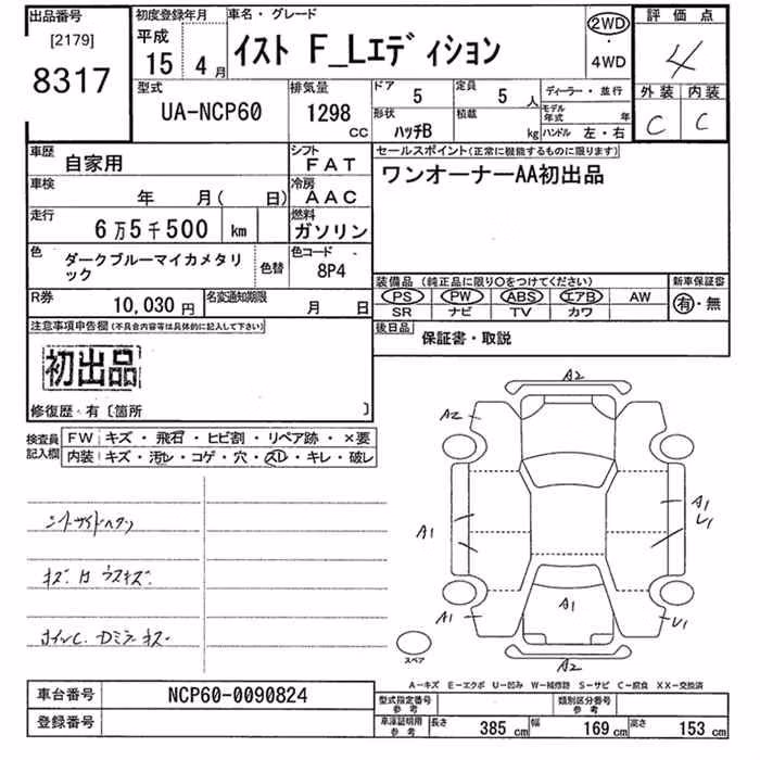 TOYOTA IST