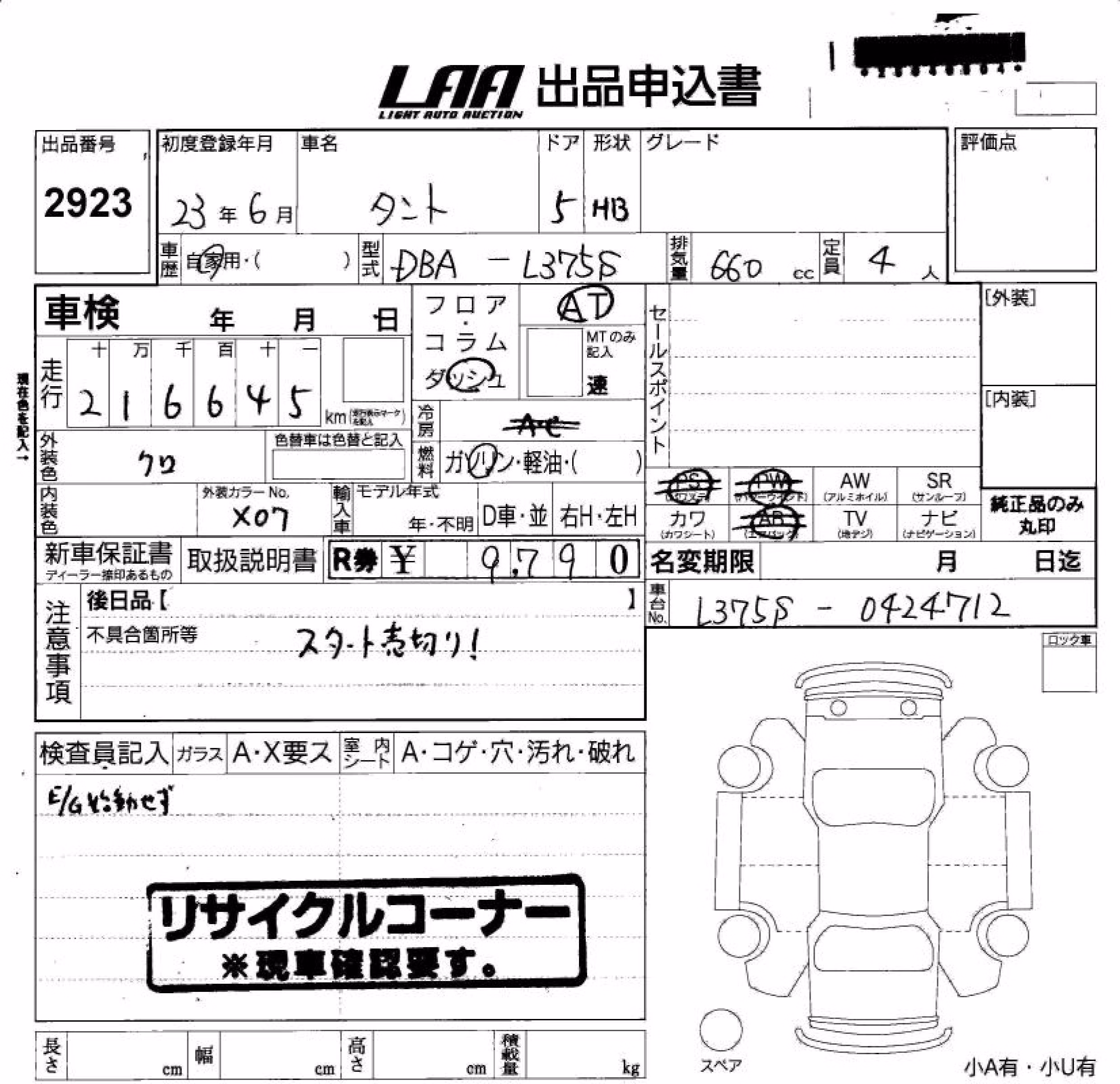DAIHATSU TANTO