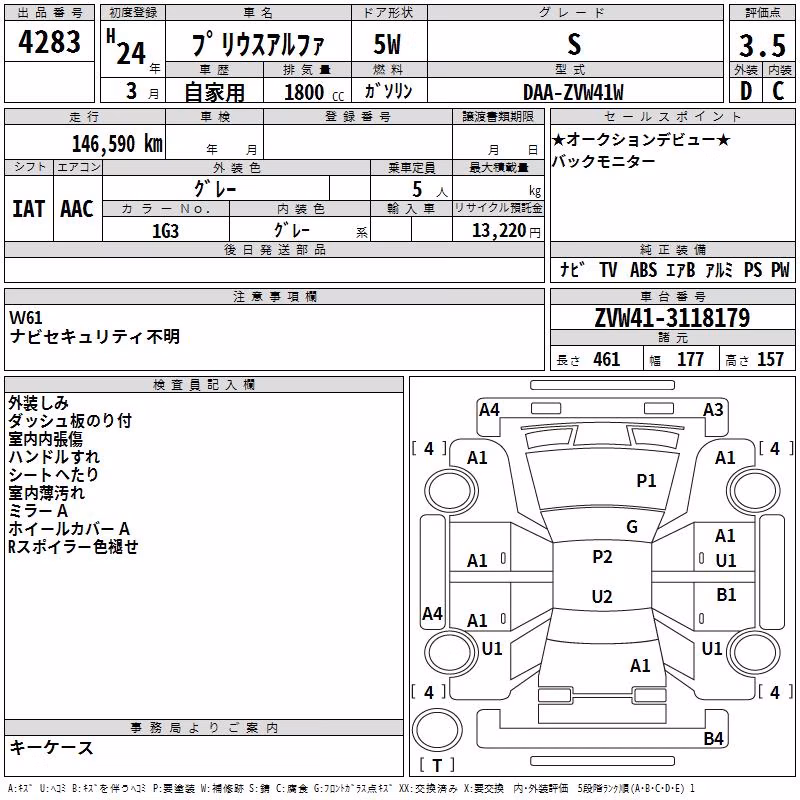 TOYOTA PRIUS ALPHA