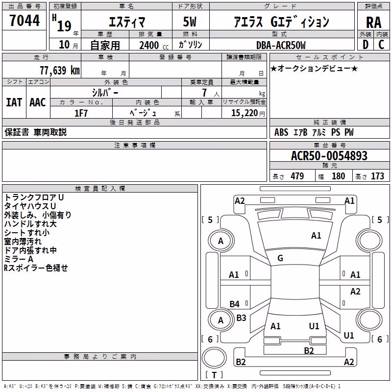 TOYOTA ESTIMA