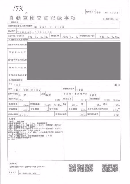 TOYOTA REGIUS ACE