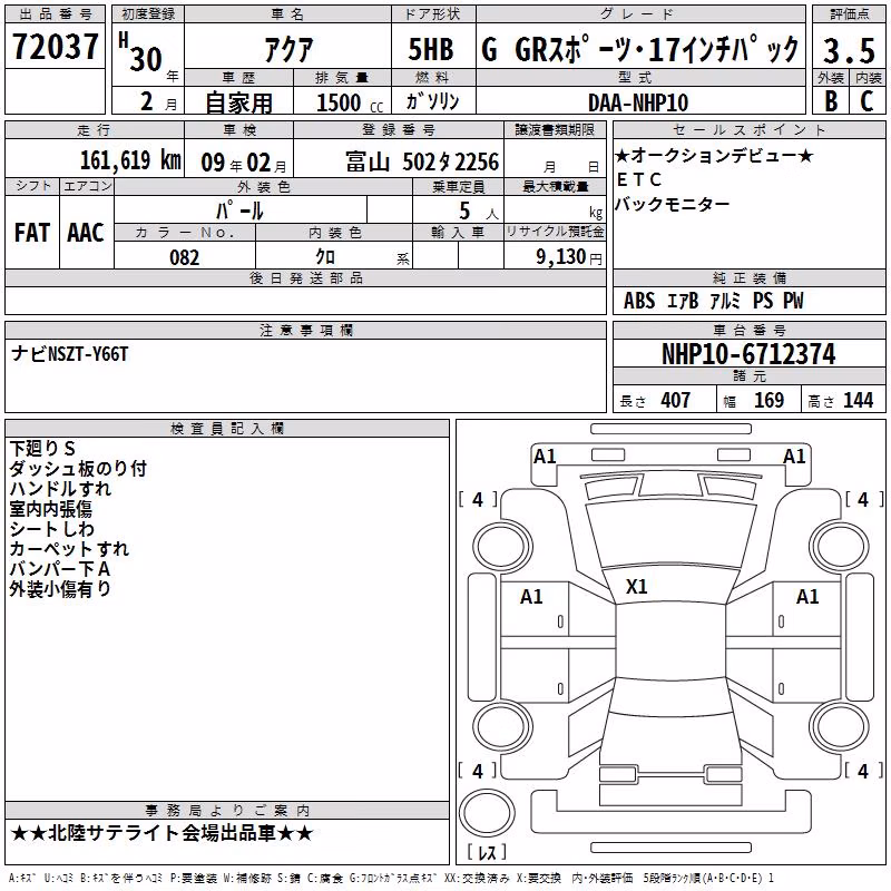 TOYOTA AQUA