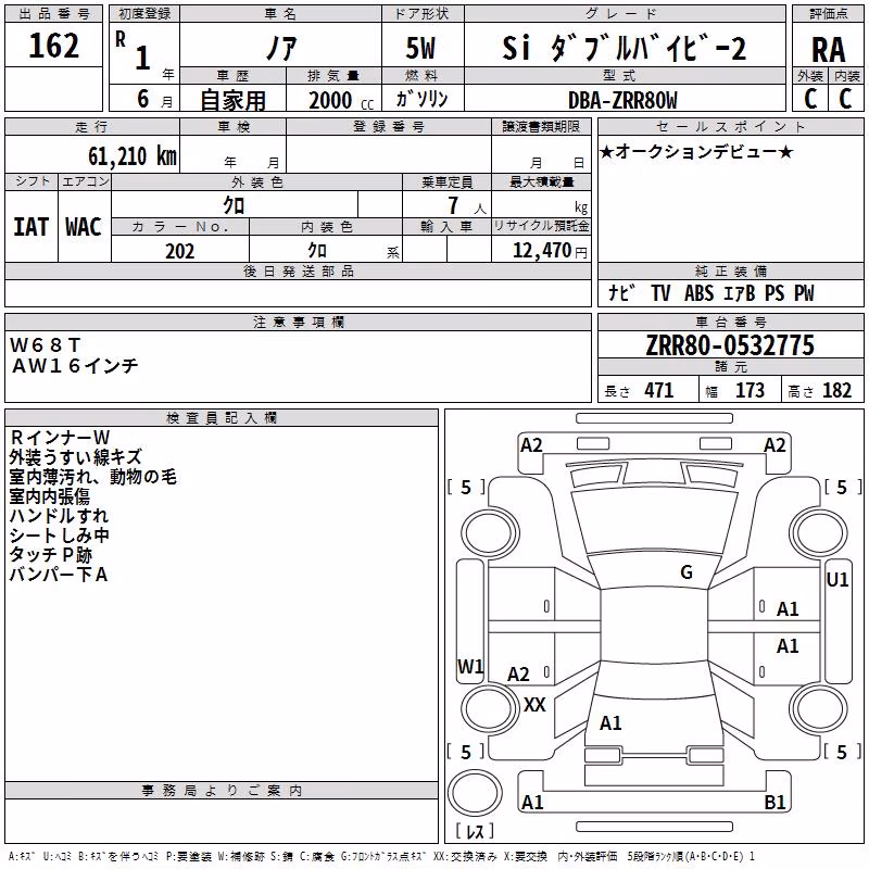 TOYOTA NOAH