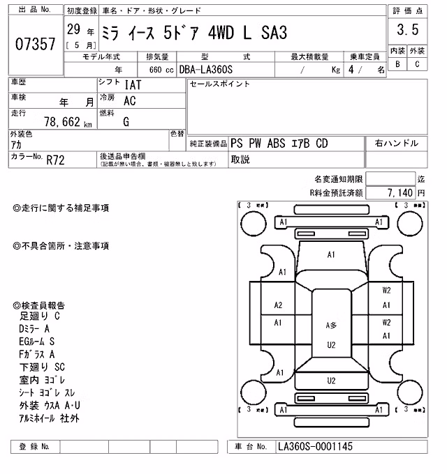 DAIHATSU MIRA E:S