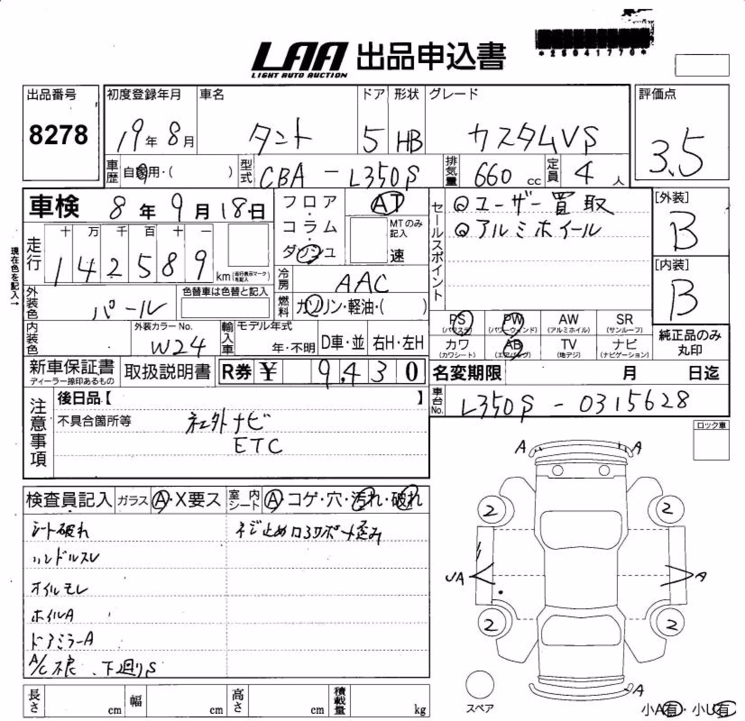 DAIHATSU TANTO