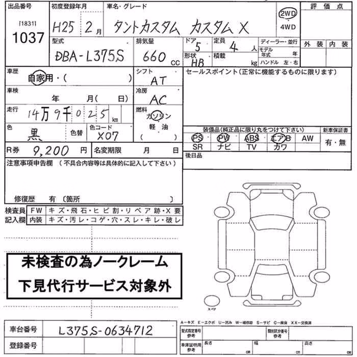 DAIHATSU TANTO