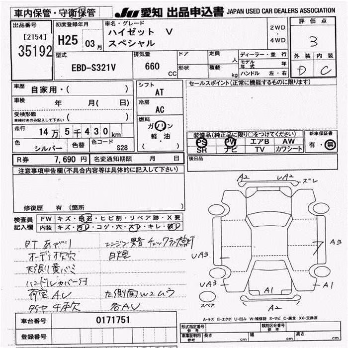 DAIHATSU HIJET