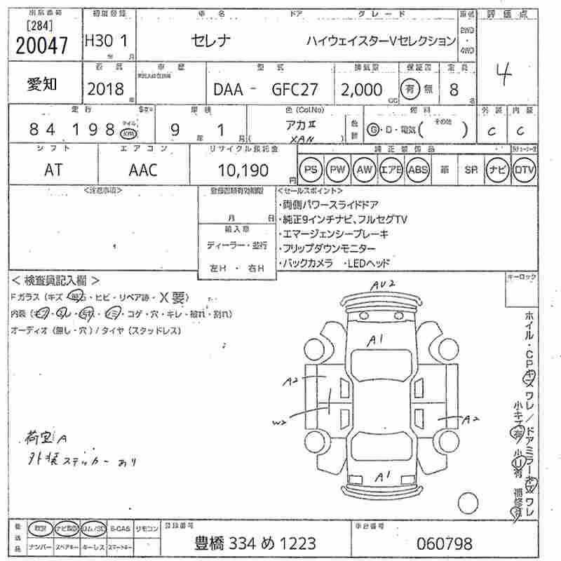 NISSAN SERENA