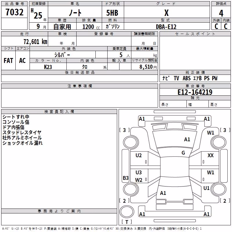 NISSAN NOTE